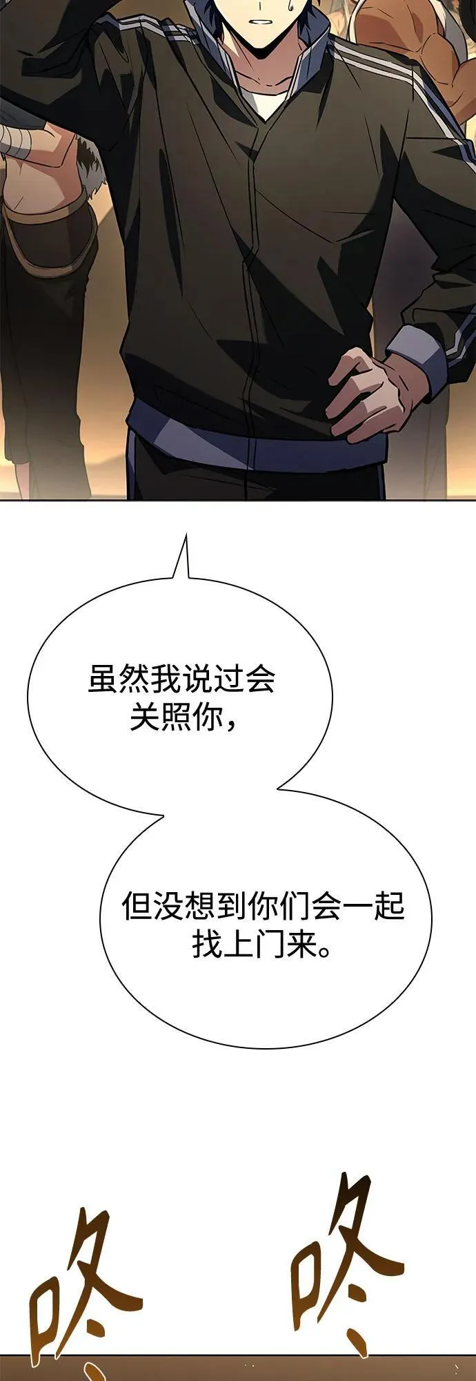 第109话 第71页