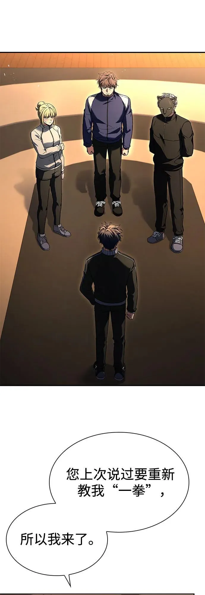 第110话 第2页