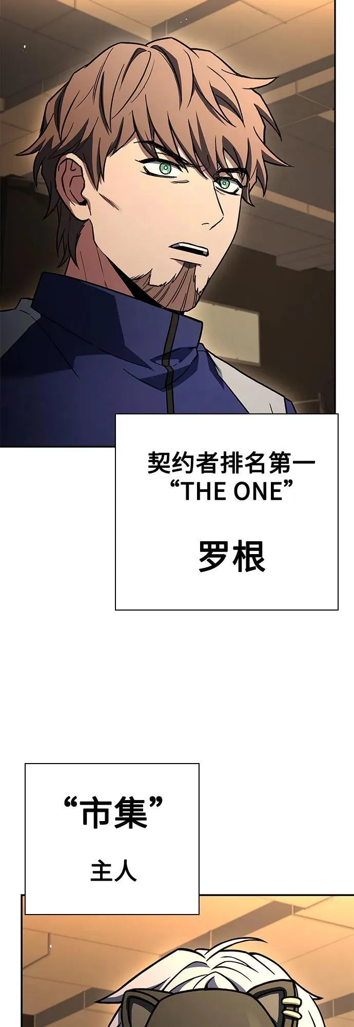 第110话 第3页