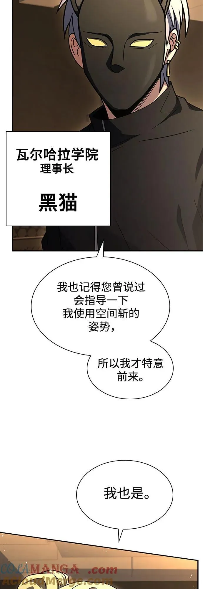 第110话 第4页