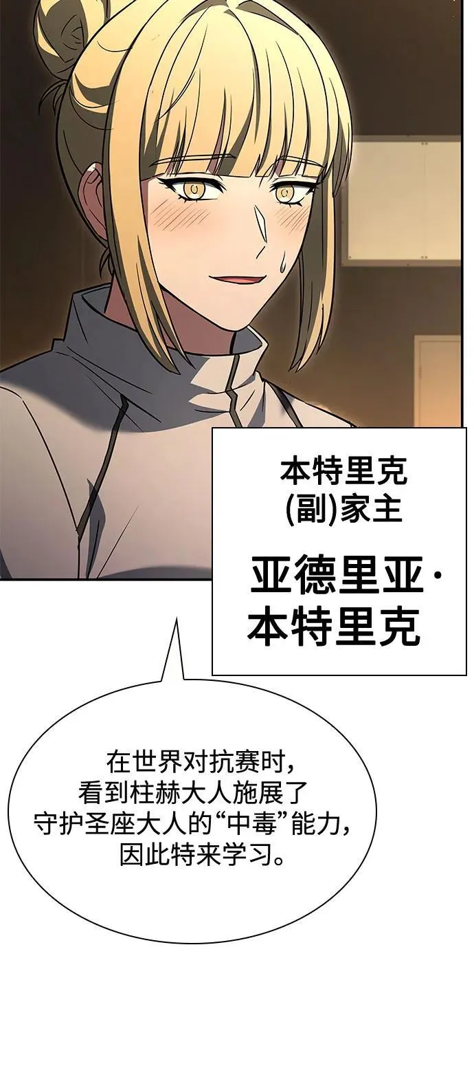 第110话 第5页