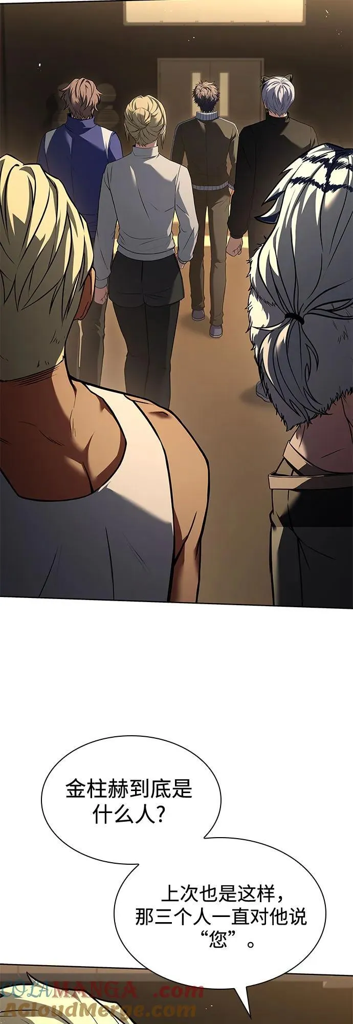 第110话 第7页
