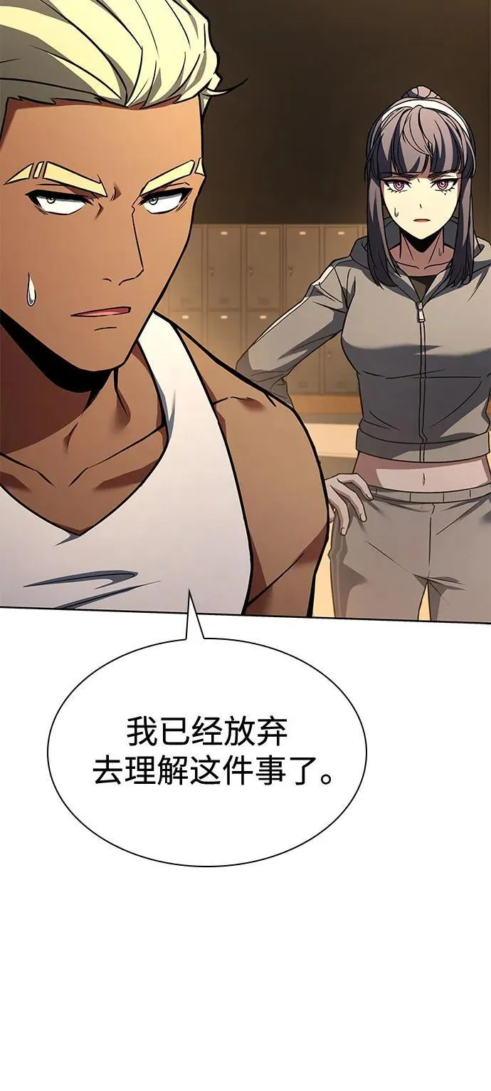 第110话 第8页