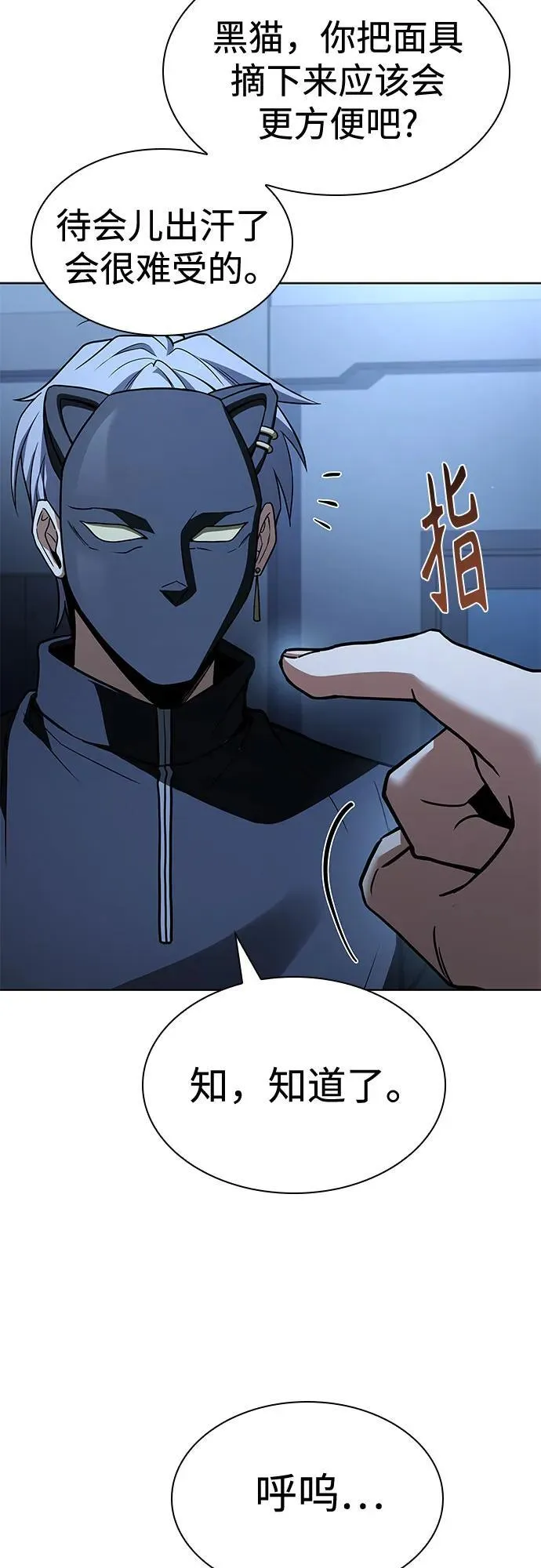 第110话 第14页