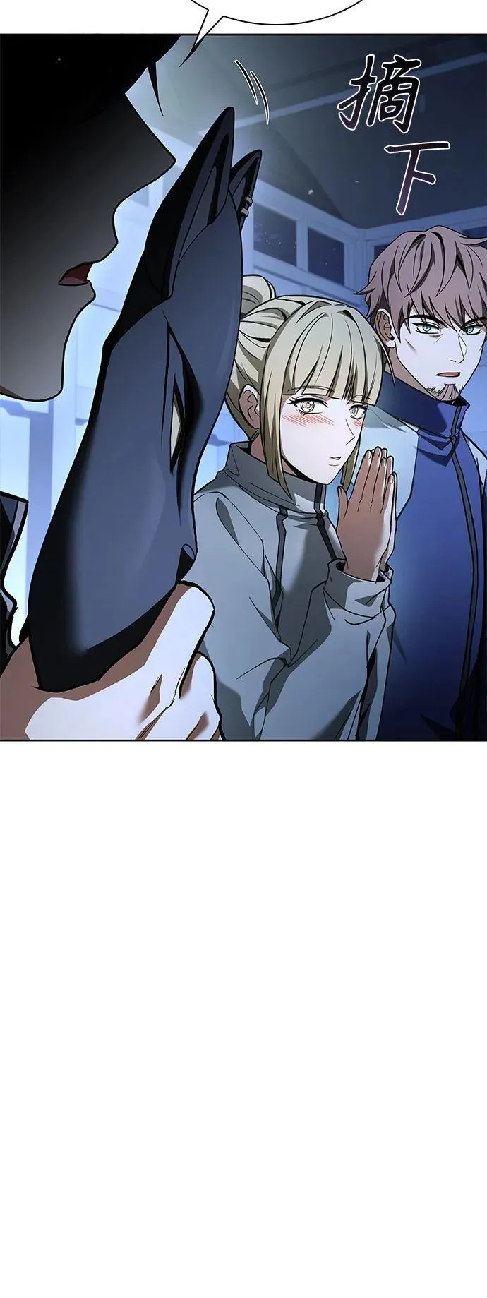 第110话 第15页
