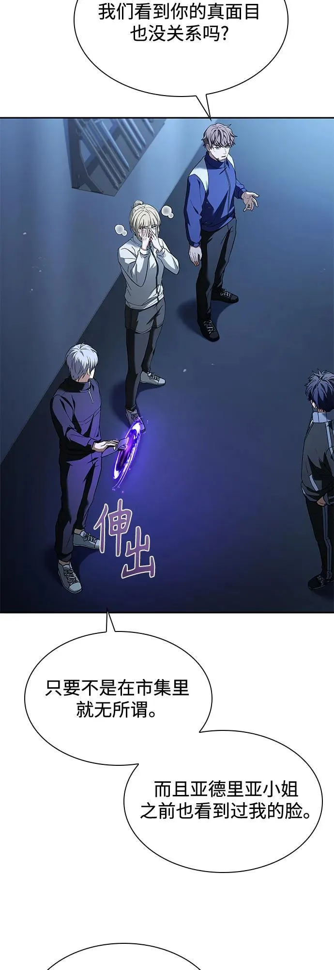 第110话 第17页