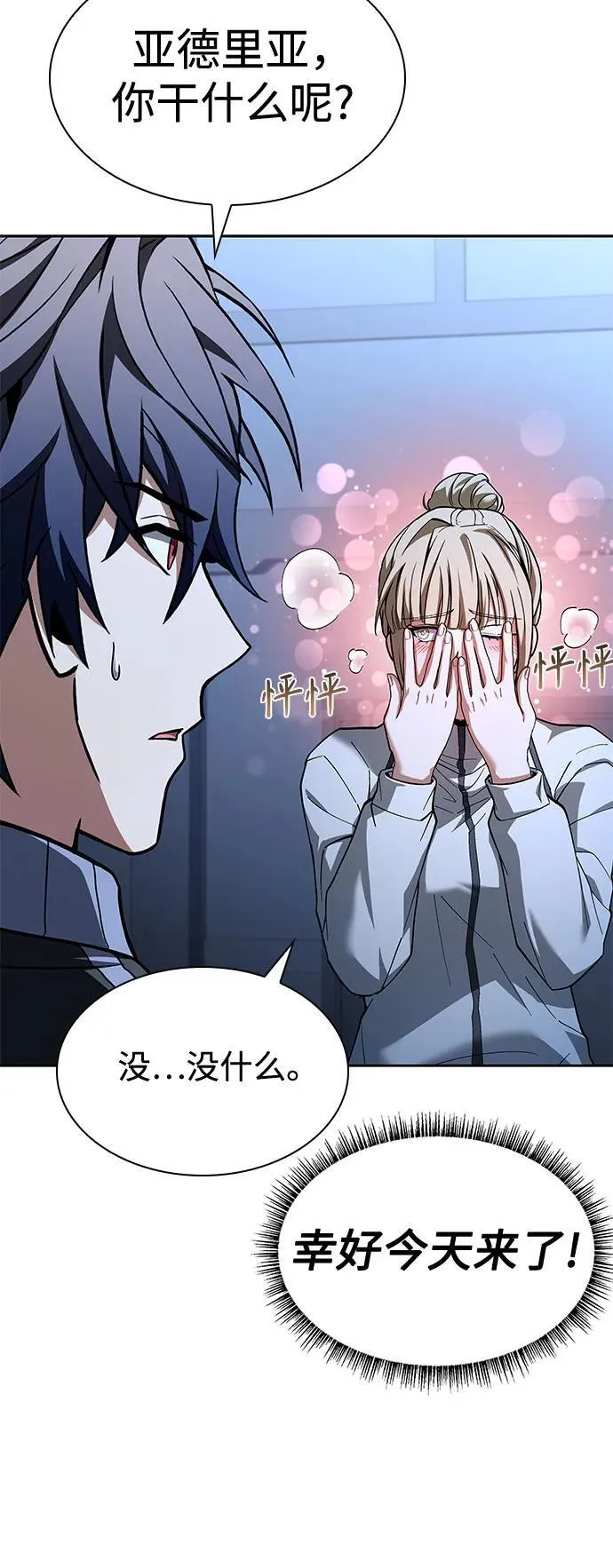 第110话 第18页
