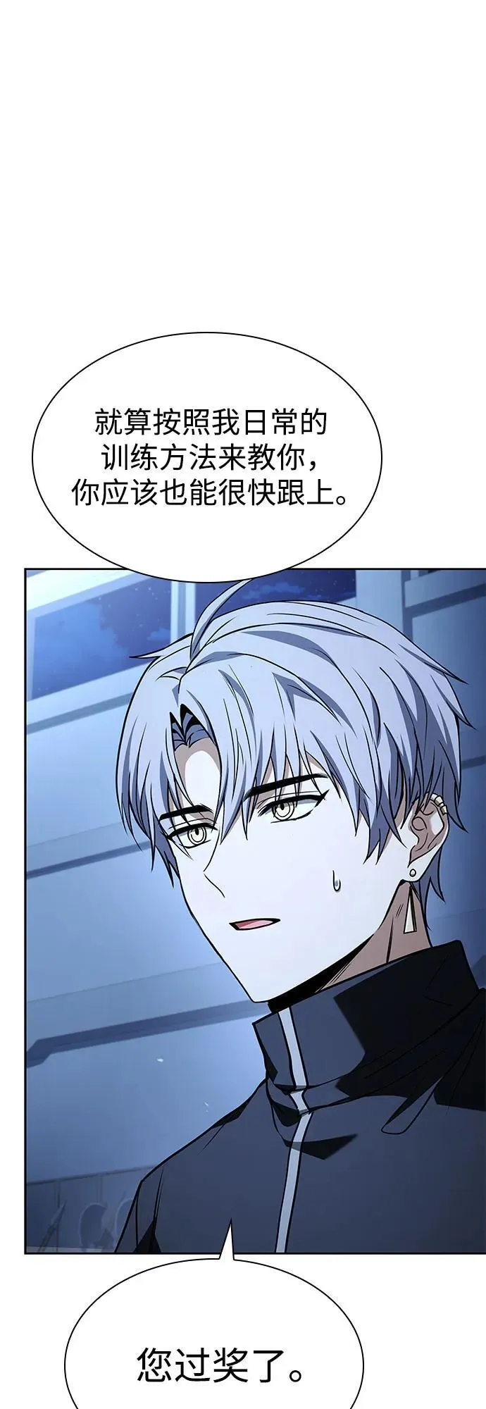 第110话 第21页