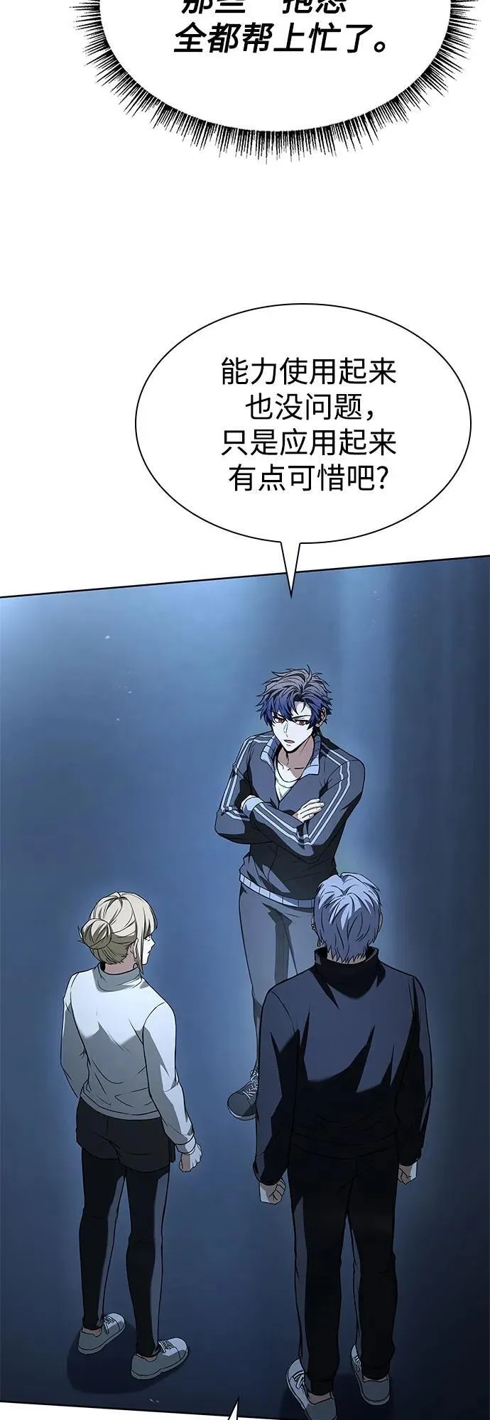 第110话 第24页