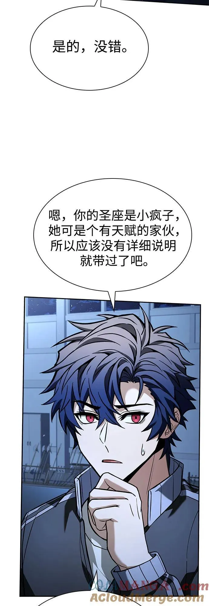第110话 第25页