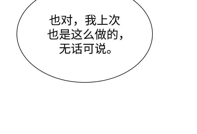 第110话 第26页