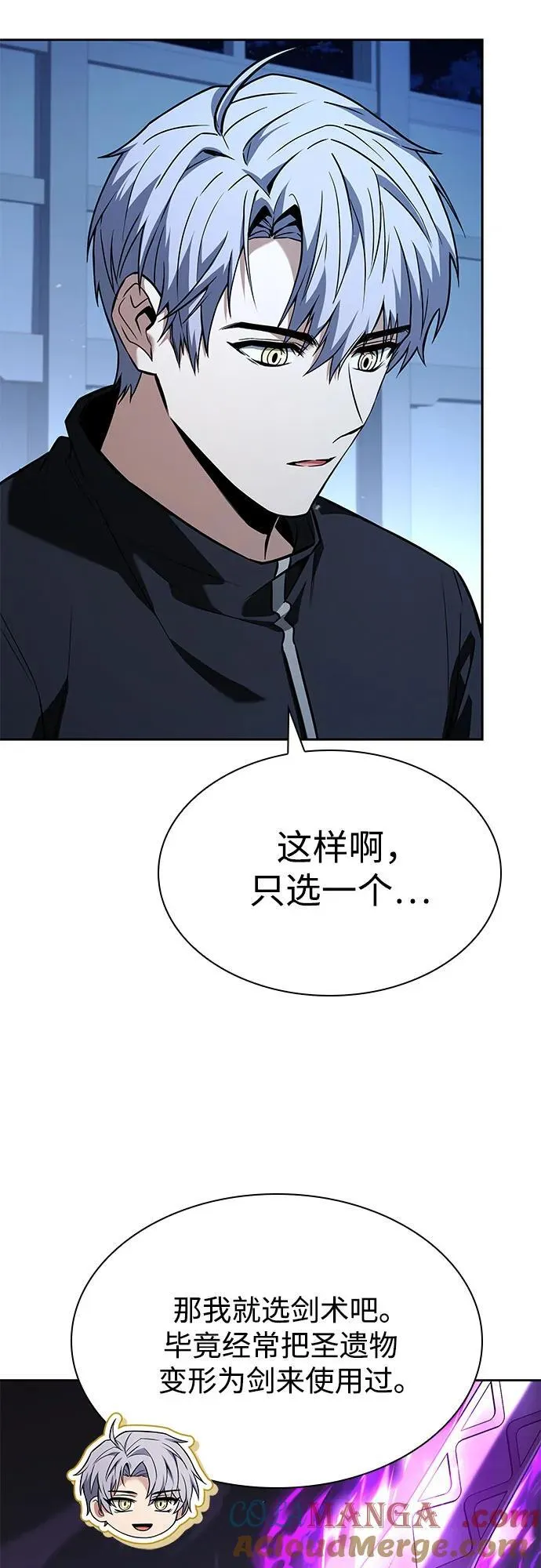 第110话 第28页