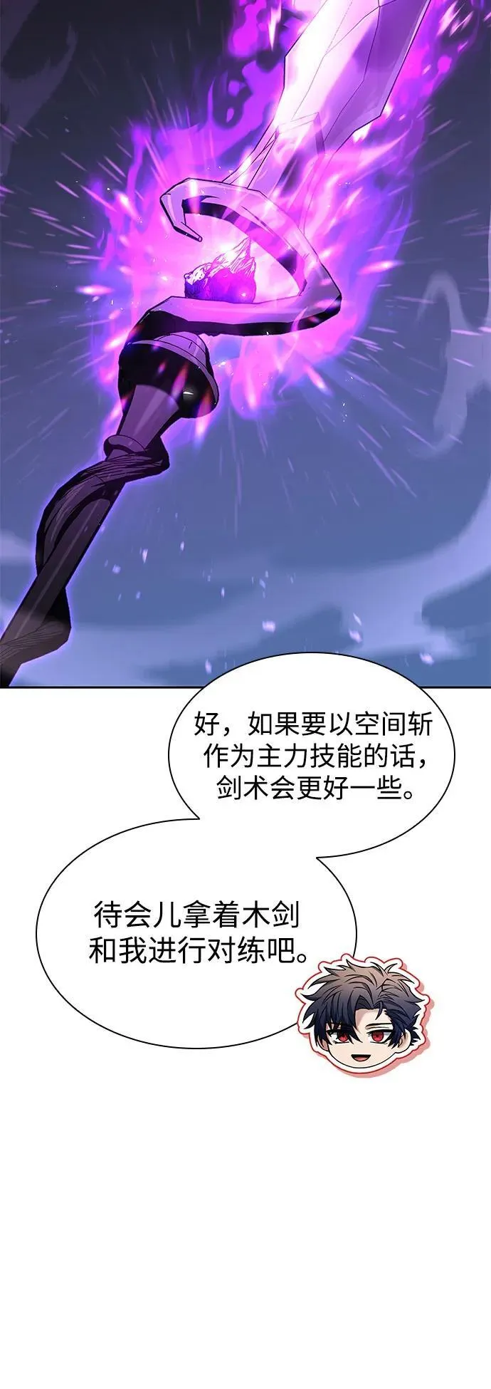第110话 第29页