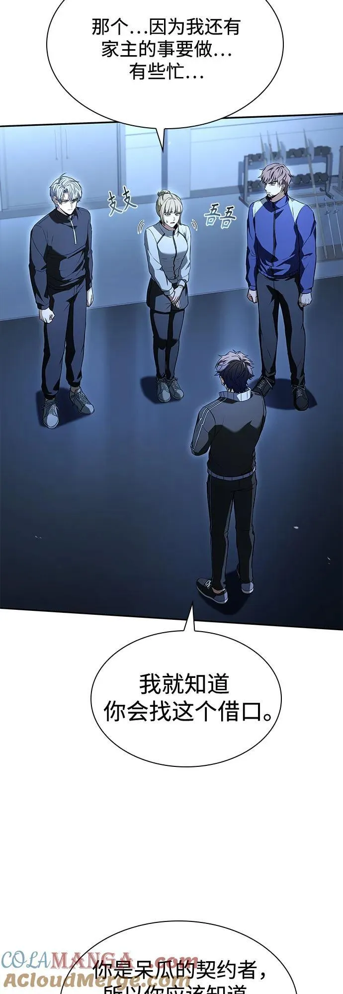 第110话 第31页