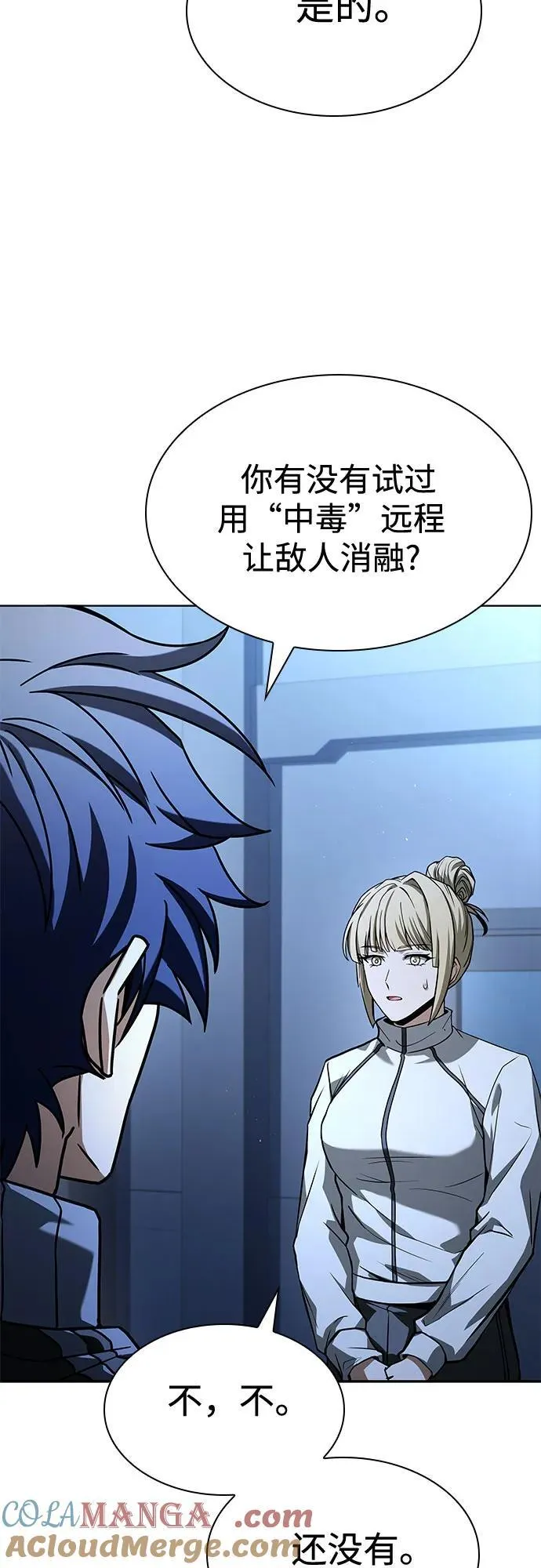第110话 第34页