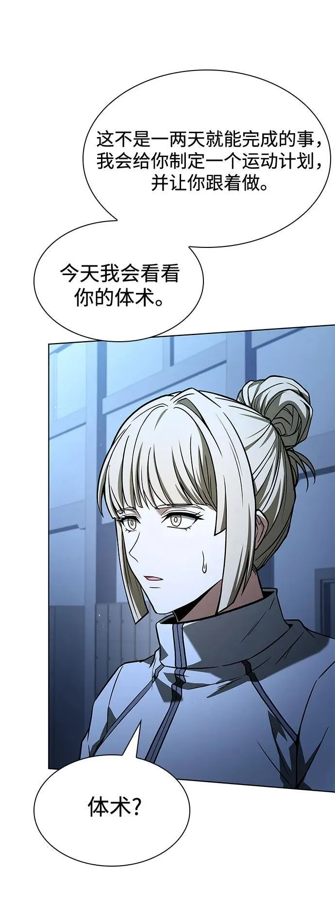 第110话 第36页