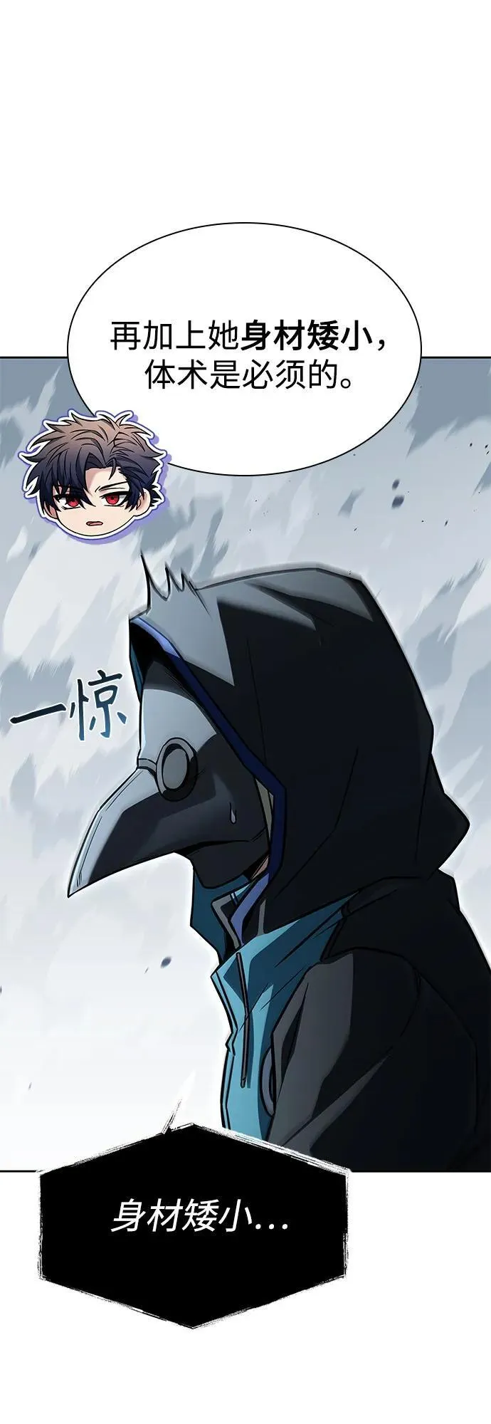 第110话 第38页