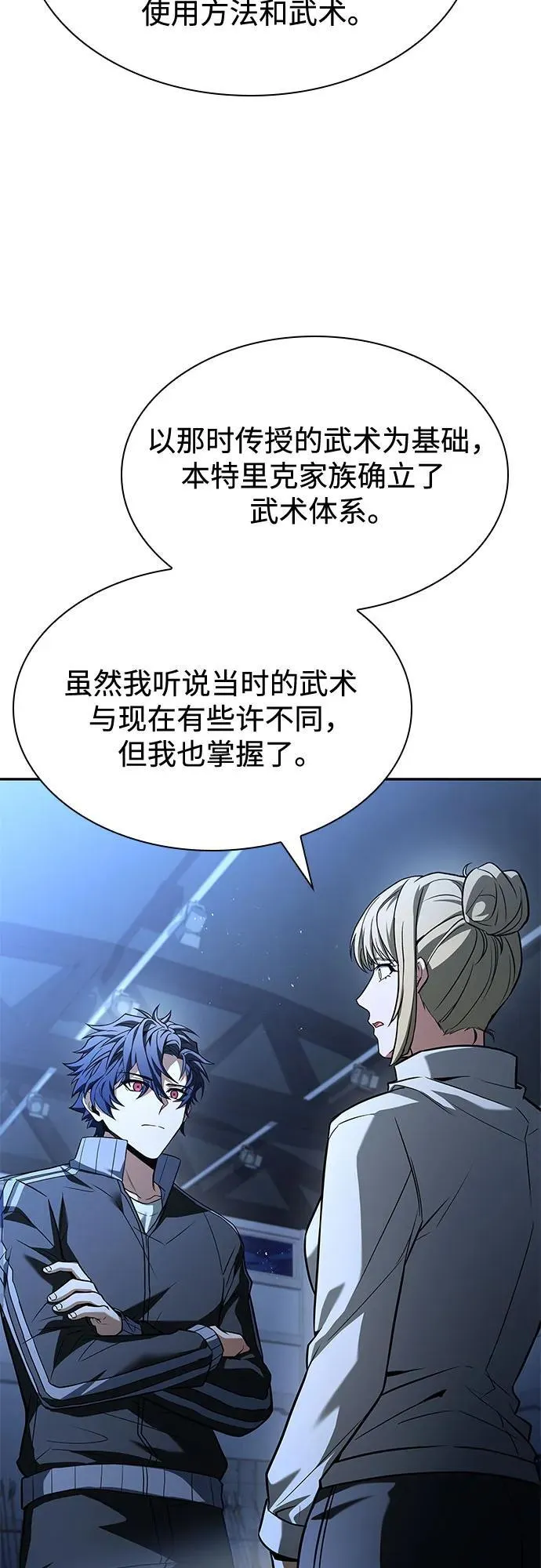 第110话 第41页