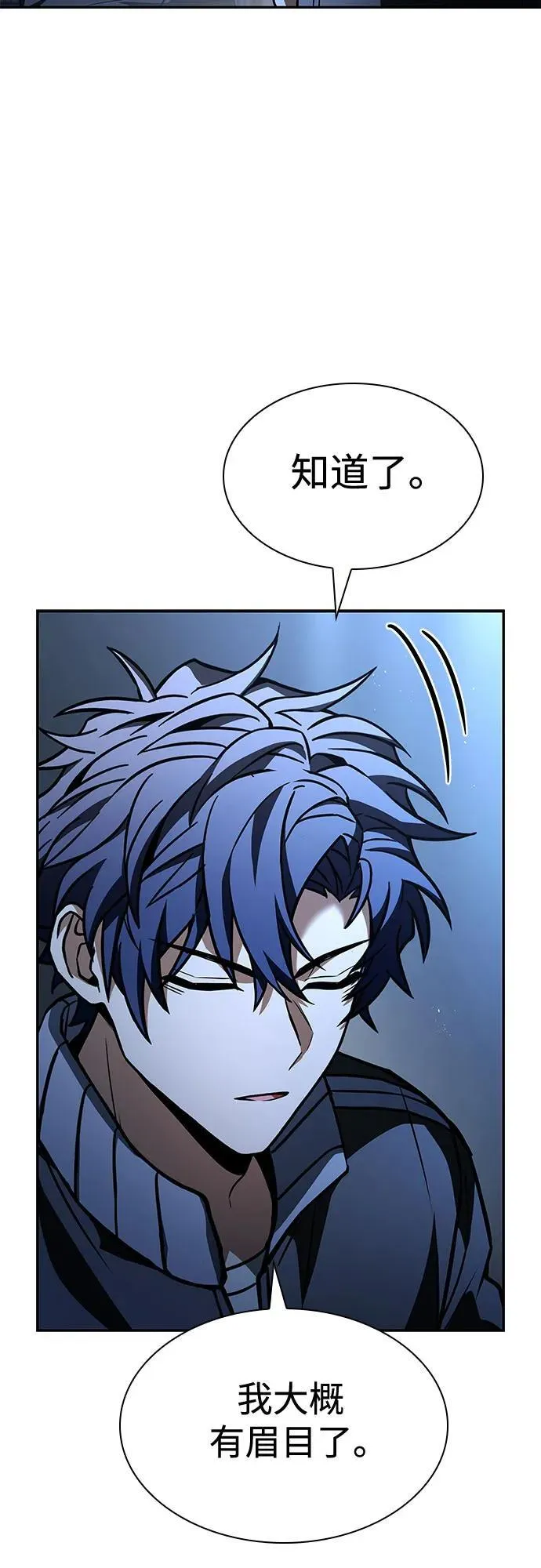 第110话 第42页