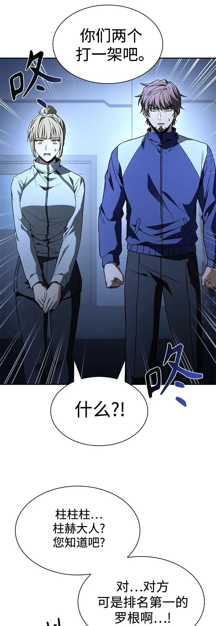 第110话 第44页