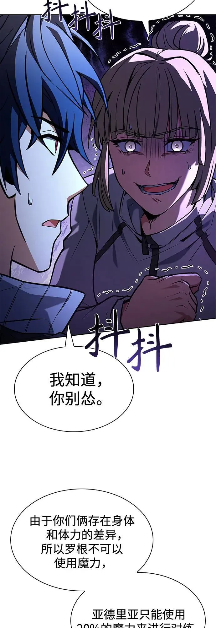 第110话 第45页
