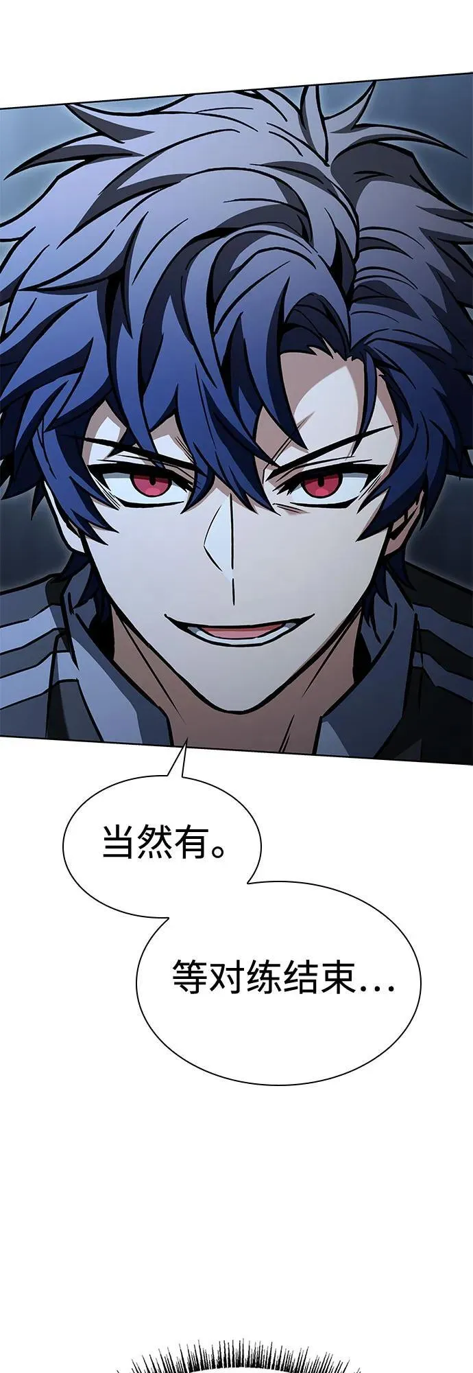 第110话 第48页