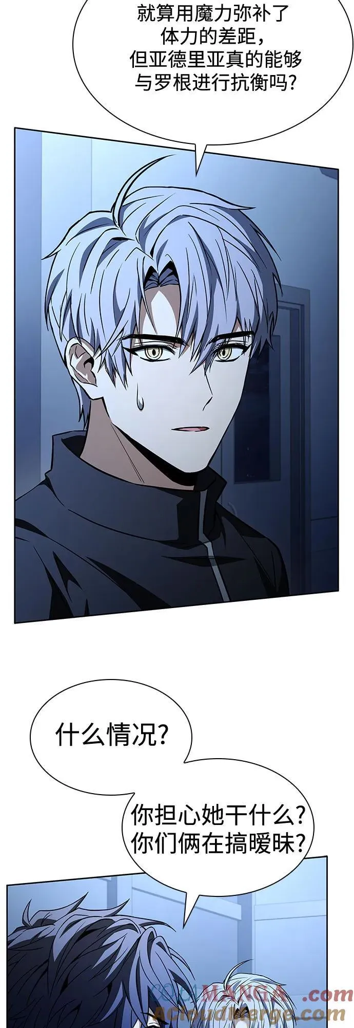 第110话 第52页