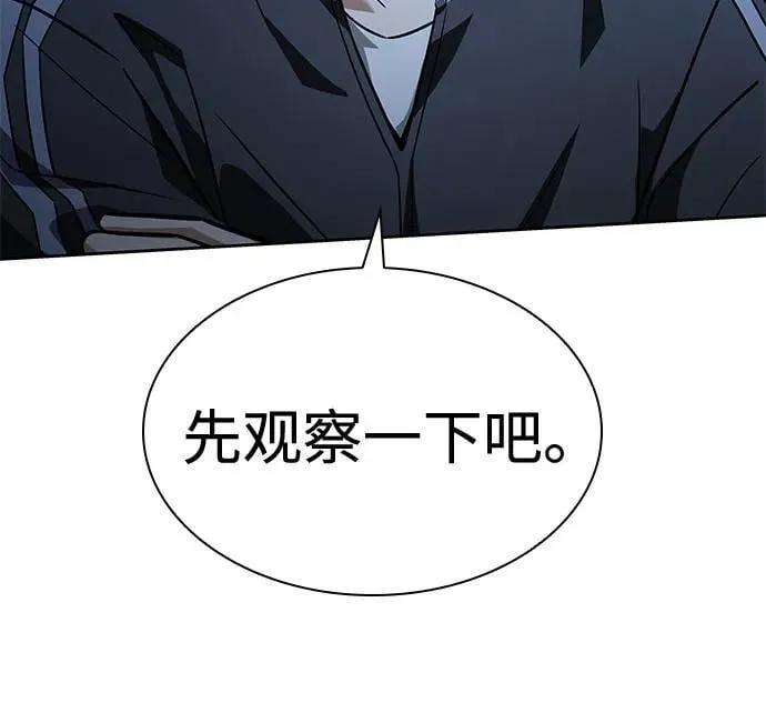 第110话 第54页