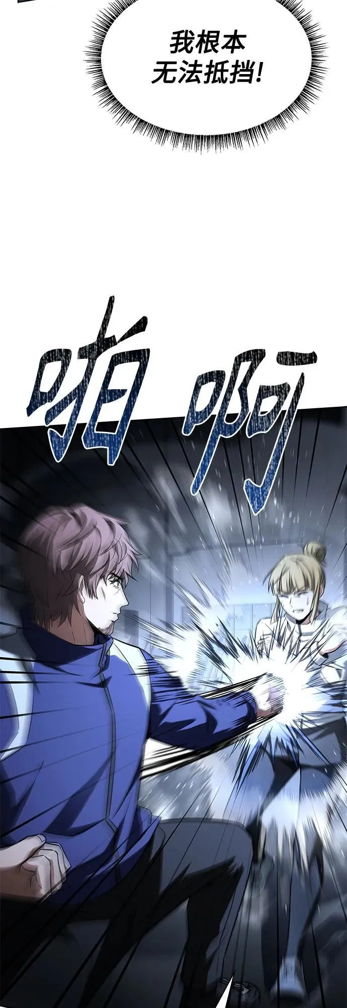第110话 第69页