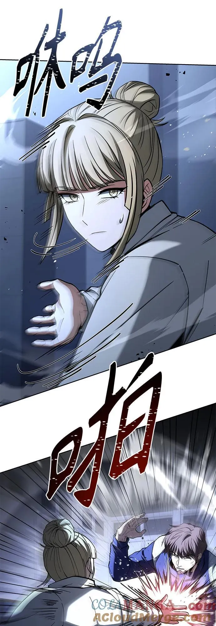 第110话 第79页
