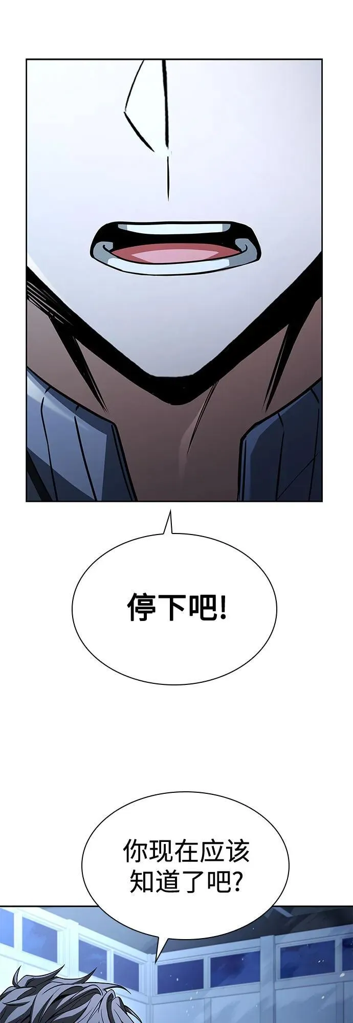 第110话 第83页