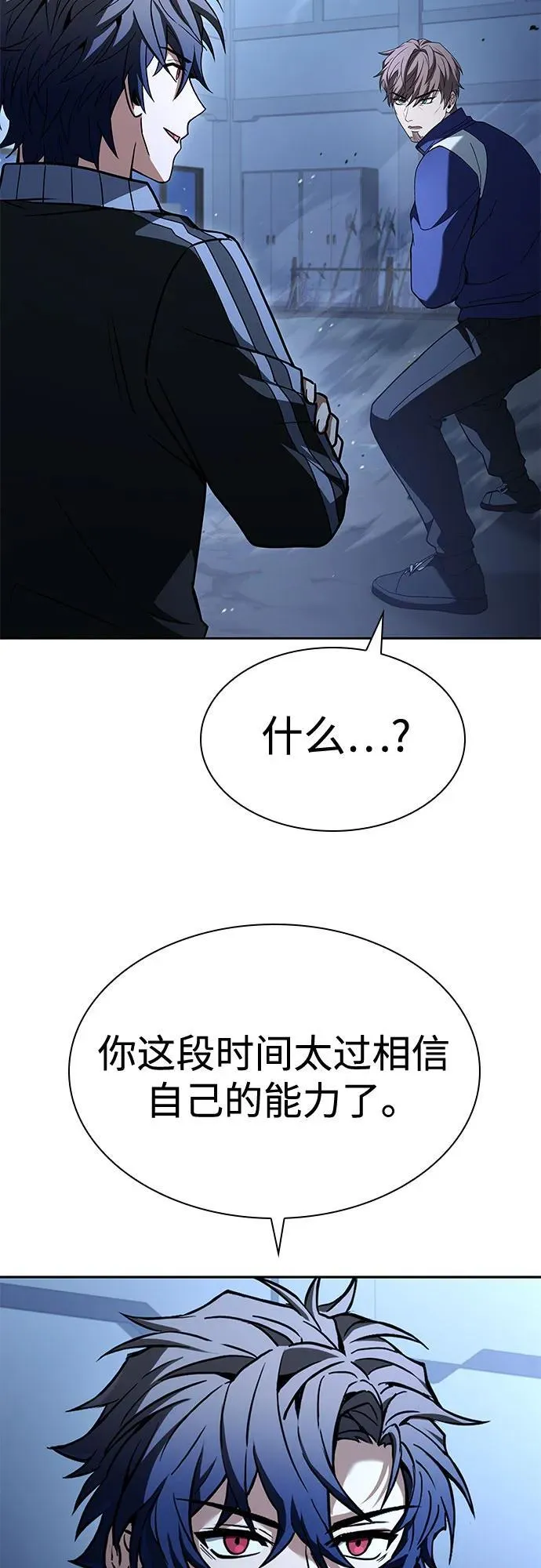 第110话 第84页