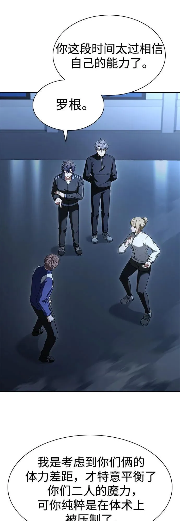 第111话 第2页