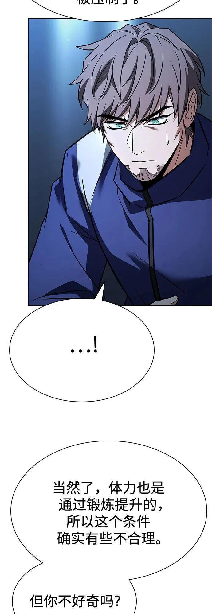 第111话 第3页