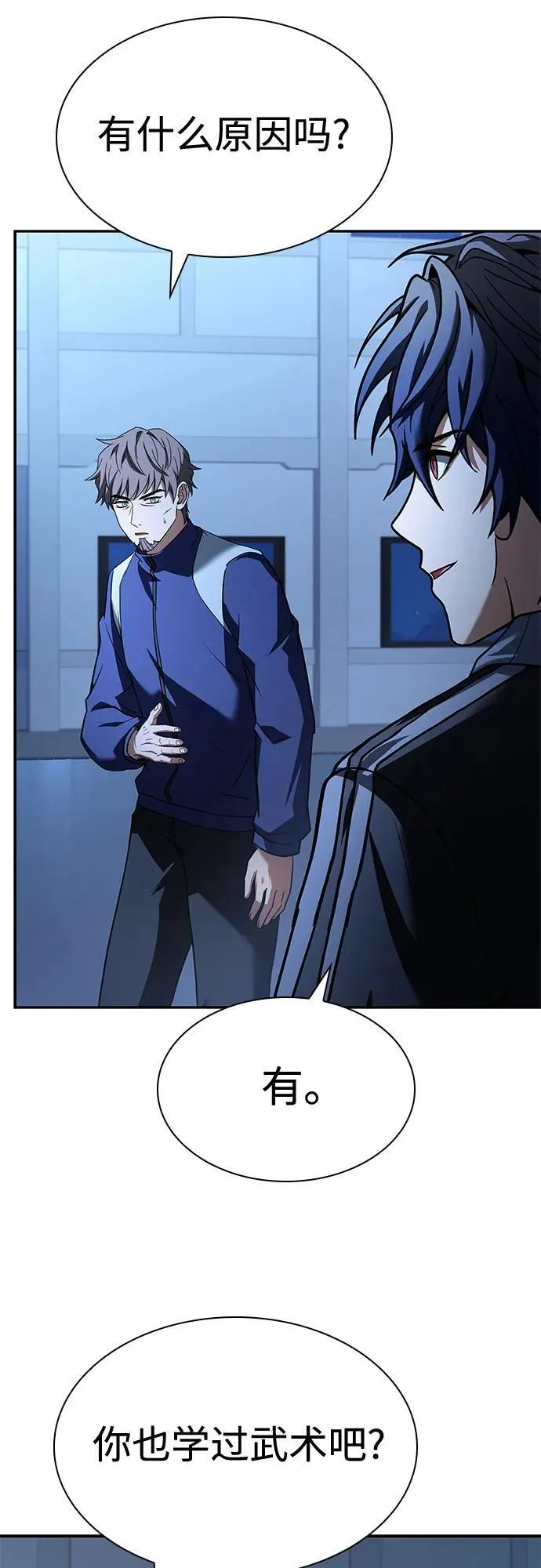 第111话 第6页