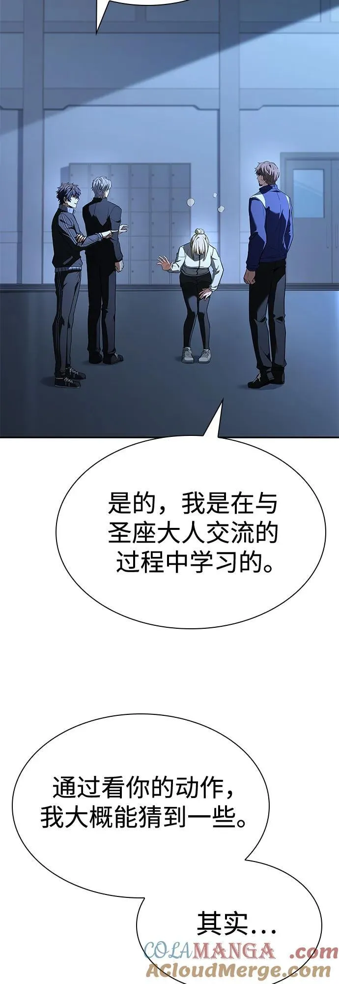 第111话 第7页