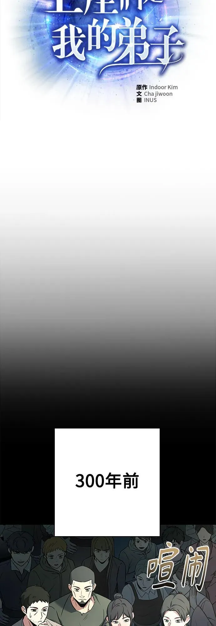 第111话 第11页
