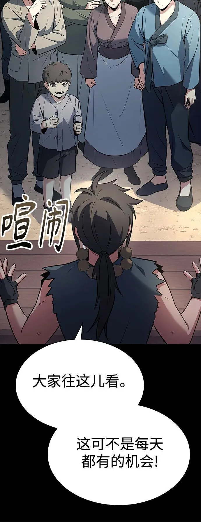第111话 第12页