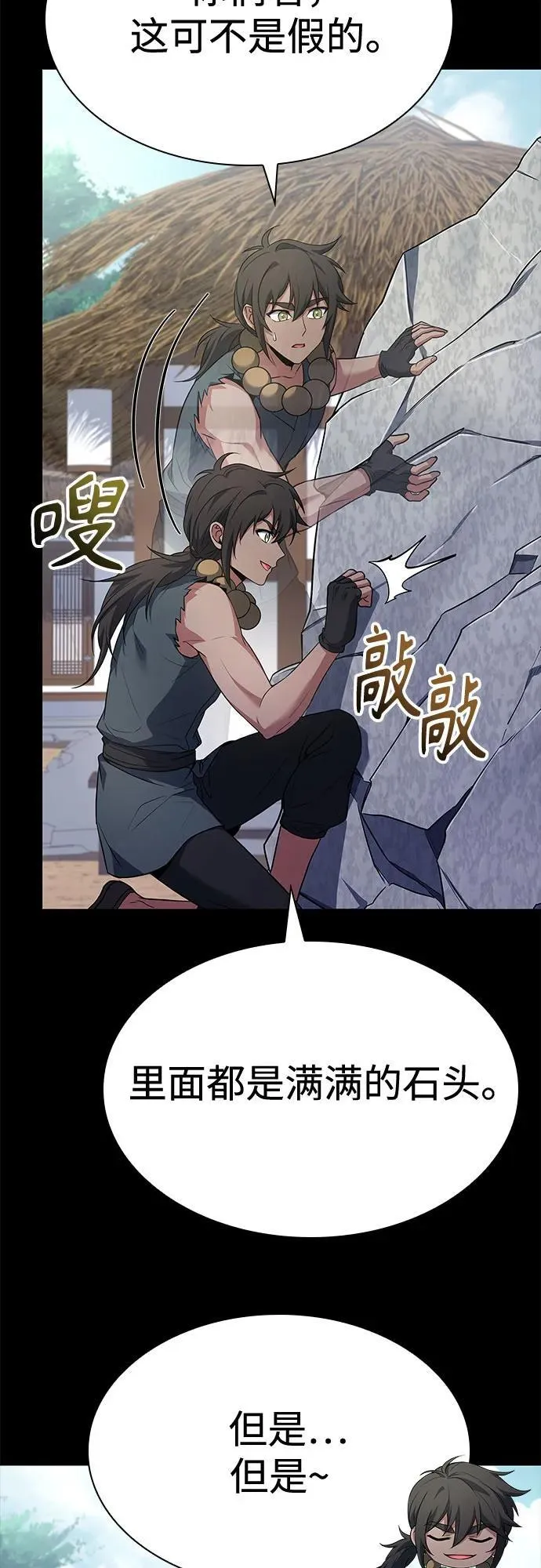第111话 第14页