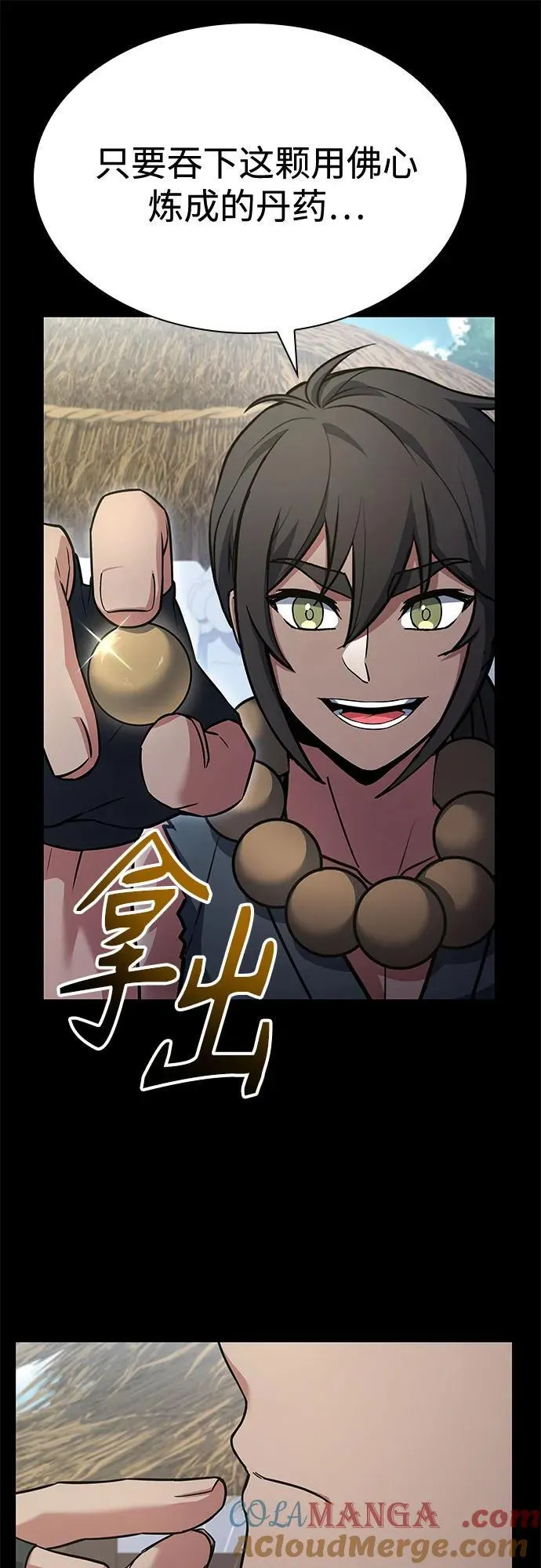 第111话 第16页