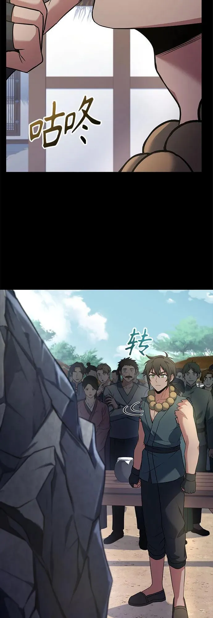 第111话 第17页