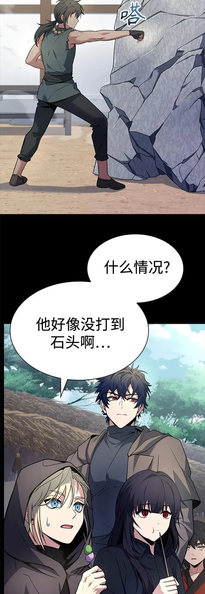 第111话 第20页