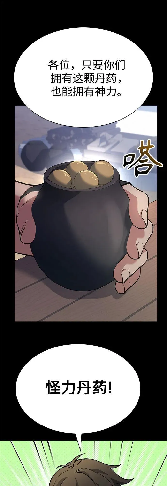 第111话 第26页
