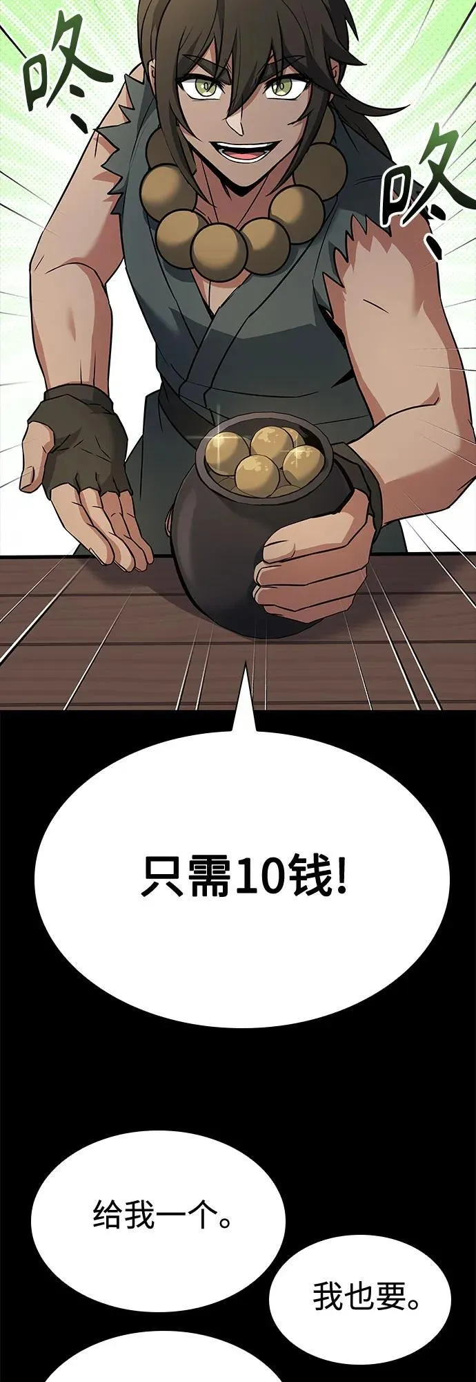 第111话 第27页