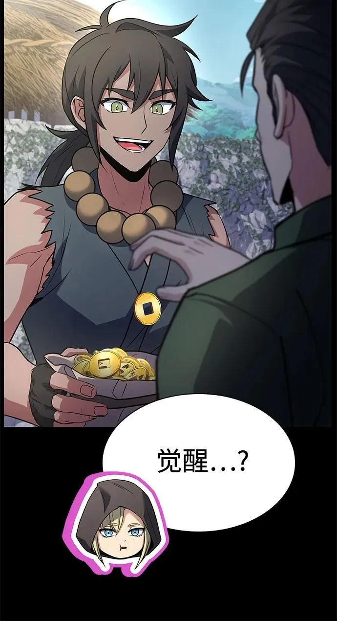 第111话 第29页