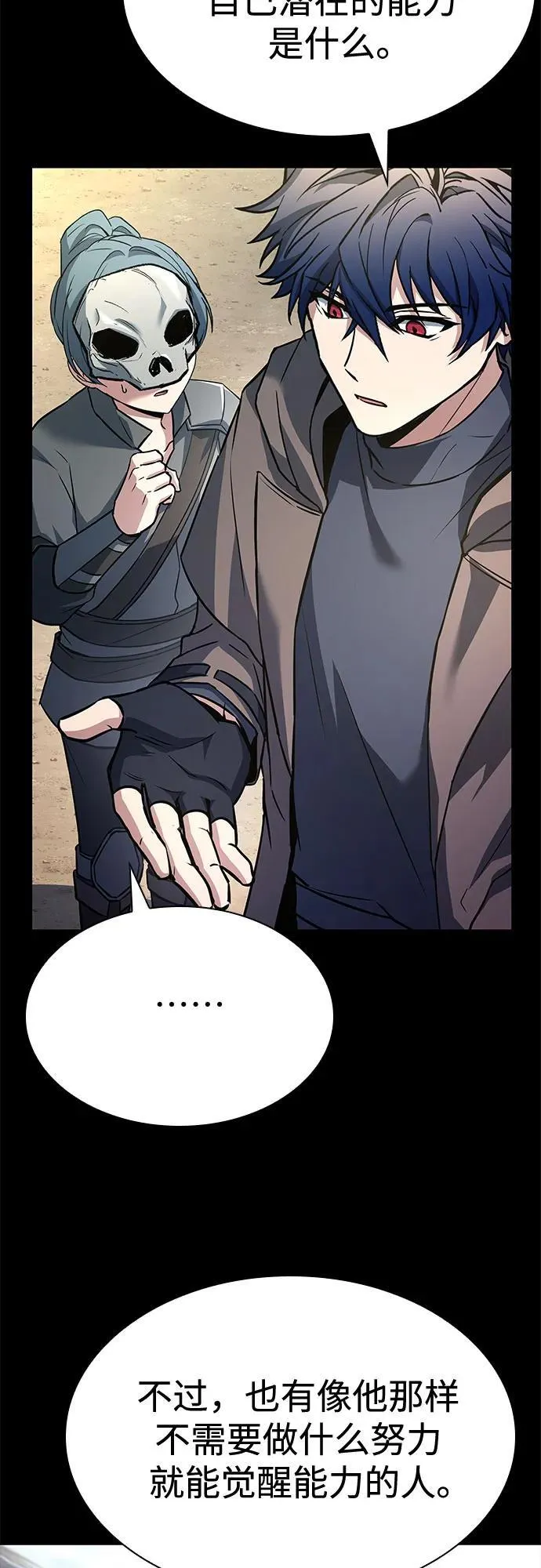 第111话 第32页