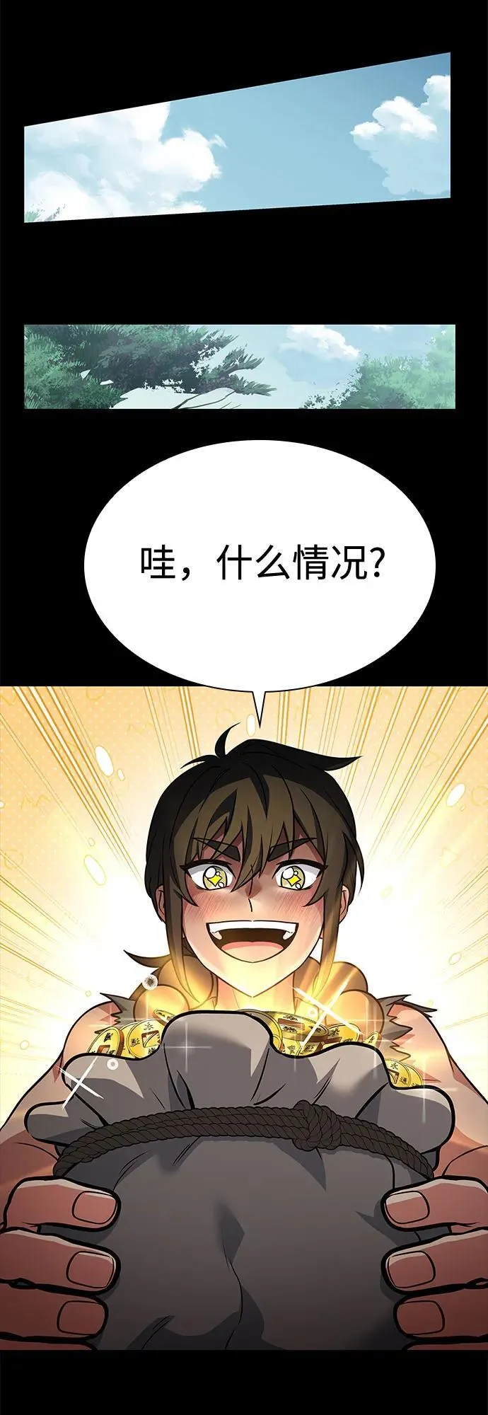 第111话 第35页