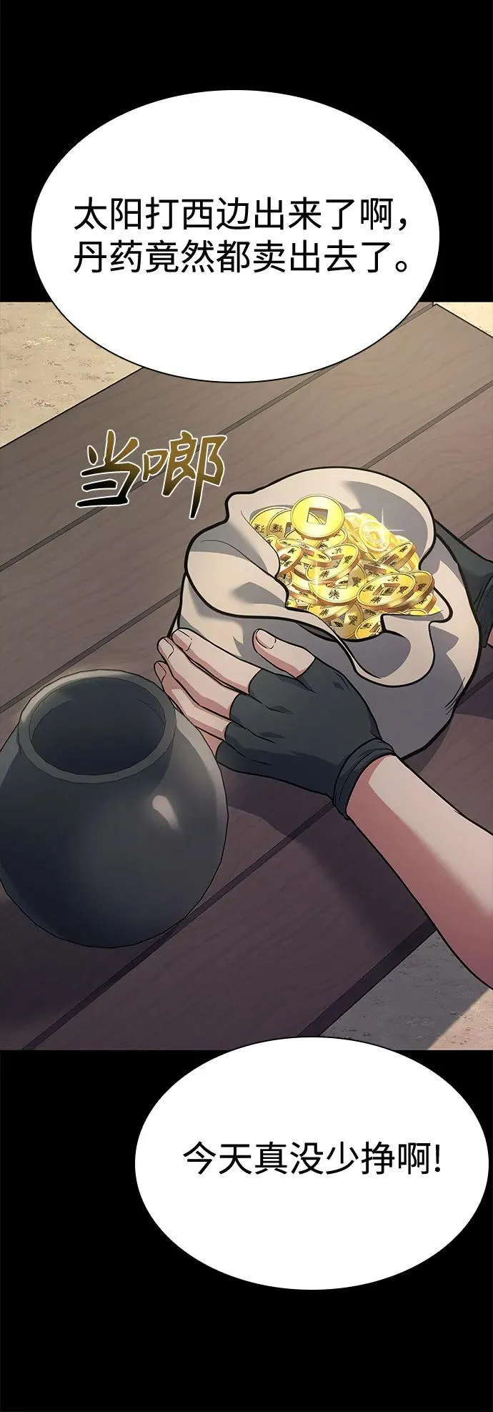 第111话 第36页