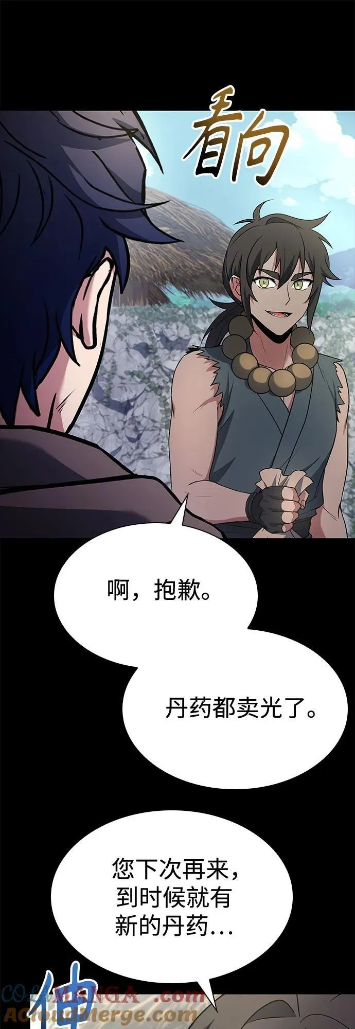 第111话 第37页