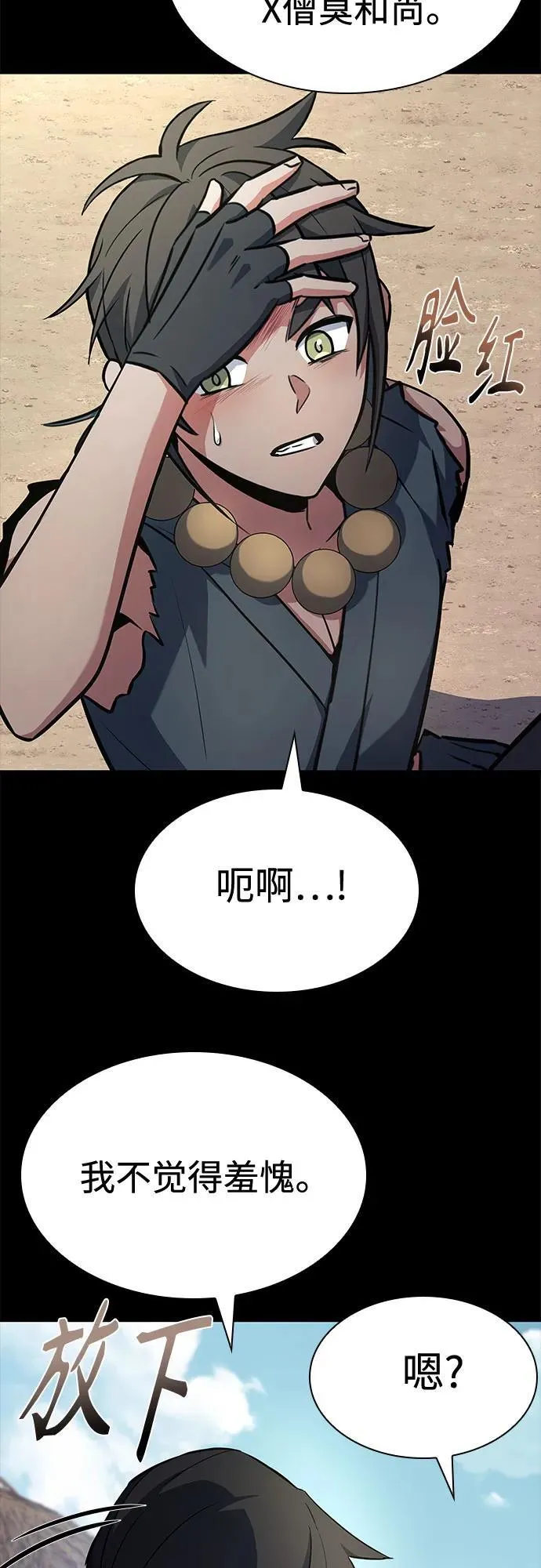 第111话 第42页